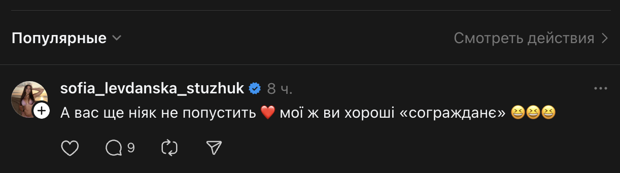 "Хоче всидіти на двох стільцях": Сумську розкритикували за емодзі-серця під дописом Стужук